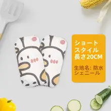 可愛い小熊柄ロング袖カバー【大人・子供用・防汚・防水・作業用】