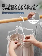 折りたたみ式衣類ハンガー【靴下・下着・洗濯用・携帯便利・学生用】