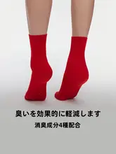 無痕赤色ショーツと中筒ソックス【ギフトボックス入り・女性用】（セットアップ対応）