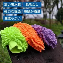 大判 雪尼ールクリーニング手袋【コーラルベルベット・ワックス用スポンジ・家庭用】