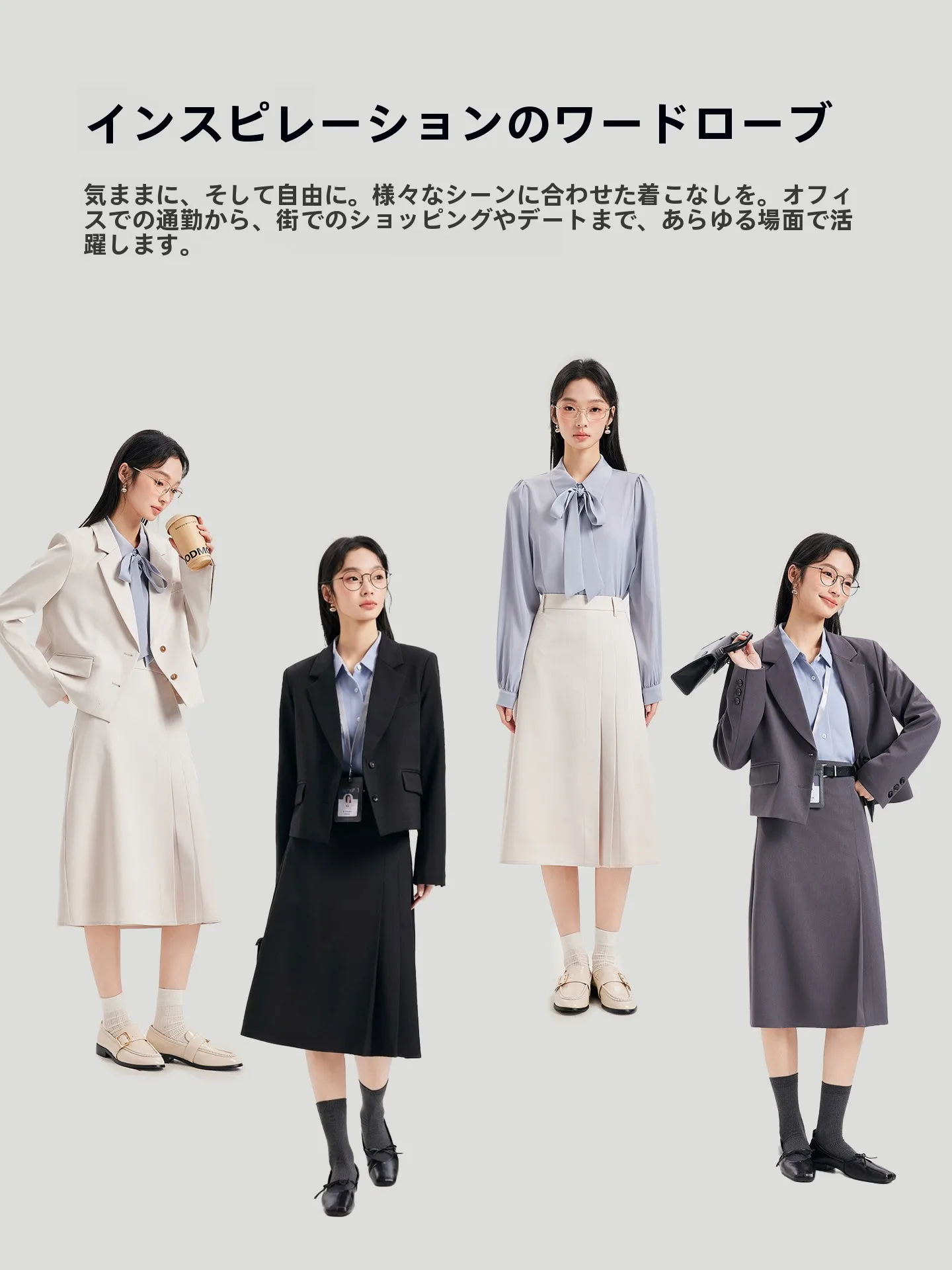 忘年会や研修に着る40代女性の正装は、どう選ぶ？