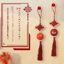 ゴルフ風中国結びデザインの装飾球【車載・リビング用】