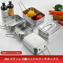 304ステンレス 分離ポータブル ラッチボックス