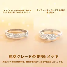 麦穗とバラデザインのペアシルバーリング【軽やかで洗練された仕上がり・誕生日プレゼントにも最適】（セットアップ対応）