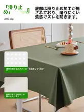 高級感ある羊革調テーブルクロス【防水・油汚れ防止・長方形】