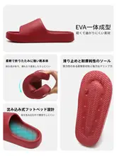 抗菌防滑の赤い新婚用ルームスリッパ【男女兼用・夏用・防臭・カップル向け】
