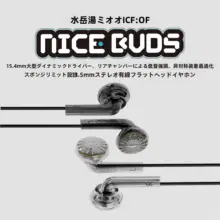 有線ゲーム用イヤフォン【高音質・平型プラグ・快適フィット】