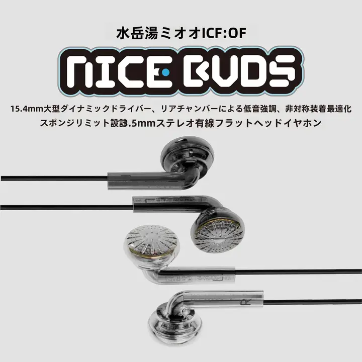 有線ゲーム用イヤフォン【高音質・平型プラグ・快適フィット】