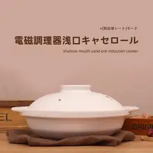 耐熱土鍋 大きい 白色 陶器 電磁調理器用