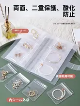 アクセサリー収納ボックス【透明・防塵・イヤリング・リング用・密封袋付き】