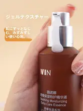 肌を労わる！保湿エッセンス【敏感肌用・バリア修復・極上の柔らかさ】