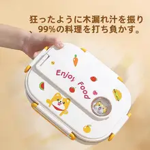 ステンレス製 学生用弁当箱【保温機能・4分割・持ち運び便利】