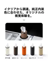 車用円筒型ティッシュボックス【収納改装パーツ・インテリア用】