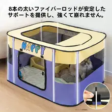 折りたたみ式ペット用隔離テント【室内用・猫・犬対応】