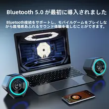 デスクトップ用ミニ有線スピーカー【重低音対応・家庭用・ノートパソコン・スマホ用】