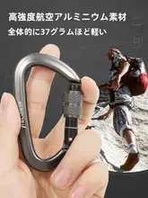 アウトドア用安全フック アルミ合金製カラビナ【登山用・スプリングロック・キーリング】