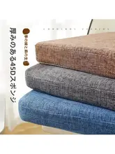 馬蹄型 椅子用クッション【通年用・シンプルデザイン・リビング用】