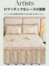  ベッドスカート コットン100% 厚手【かわいい・3点セット】