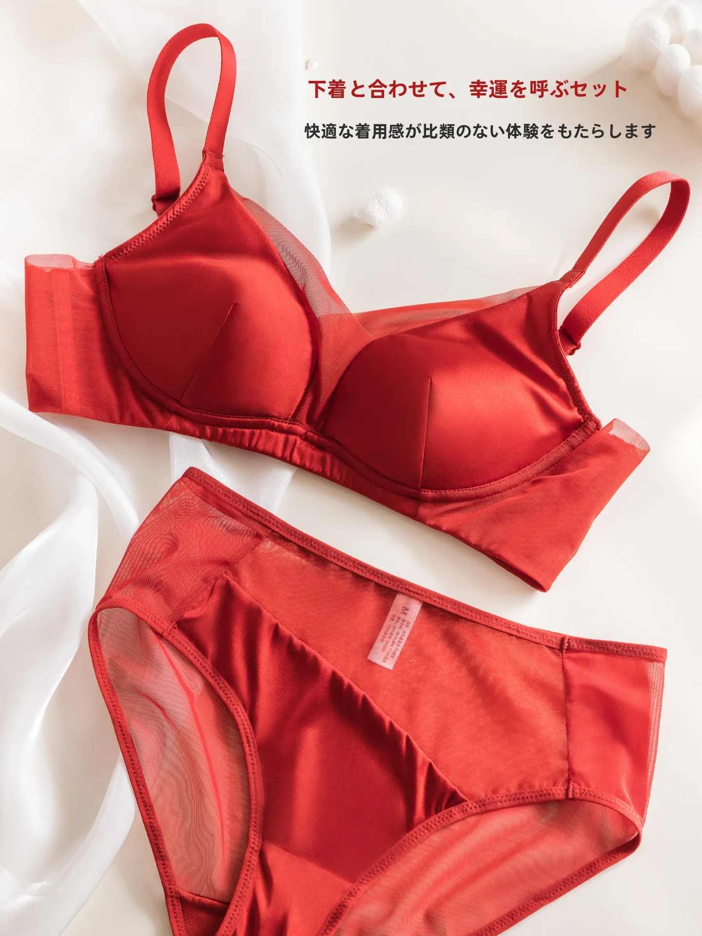 赤い下着で透けない色を実現する法式シルクブラ【芬写1376】