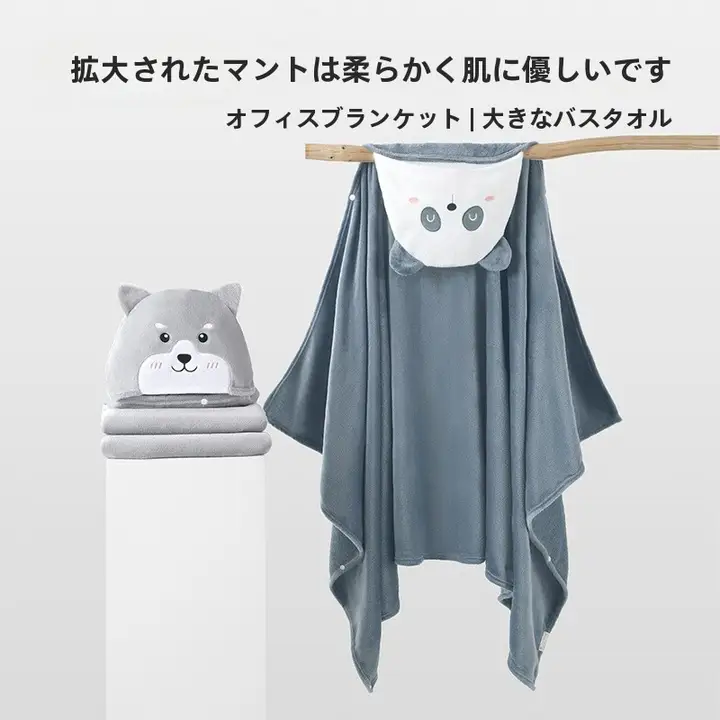 洁丽雅 フード付き 厚手冬用毛布【オフィス・学校用・大判】