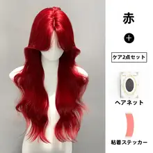 秋の新作！海王紅のロングウェーブウィッグ【自然な質感・フルヘッド】