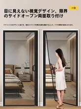 目立たないサイドオープンドアカーテン【防虫・マグネット仕様・高品質】