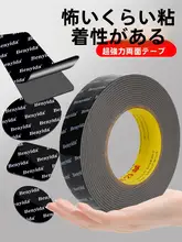 強力両面粘着テープ【高粘度・壁面用・傷がつかない・防水・耐熱・車用】