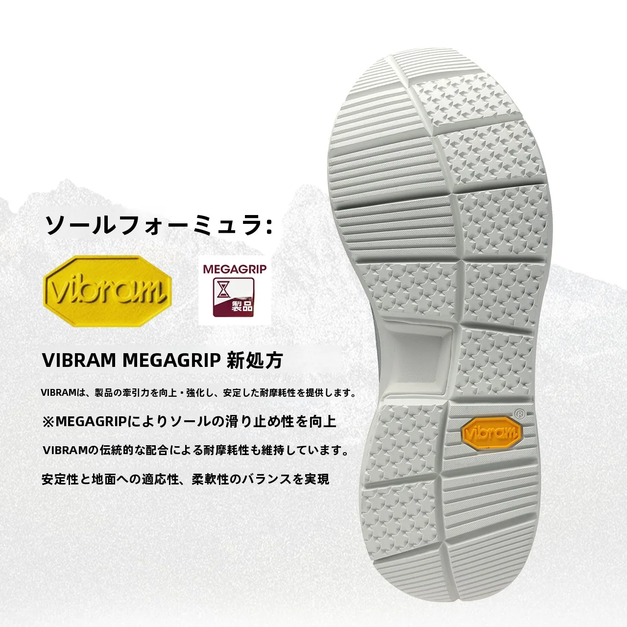 探路者トレッキングシューズ：VIBRAMソールと高弾力構造による四季対応の実用性
