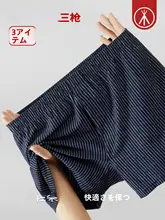 男性用コットン製アローパンツ【ストライプ・フィット・ルームウェア】（セットアップ対応）