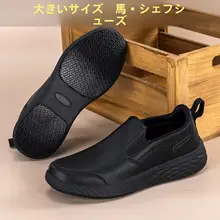 大きいサイズ メンズ 黒 カジュアル作業靴【穴あけ不要・滑り止め・防油】