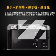 富士XE5対応 強化ガラスカメラフィルム【XT50・XM5用・指紋防止・全画面保護】