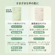 ソフトタッチのハンドマスク【保湿・洗浄効果・柔らかさ】