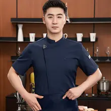 軽量通気性のシェフ用半袖ユニフォーム【速乾・夏用】