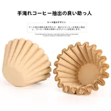 koonan コーヒーフィルター【無漂白・ドリップ式・家庭用・50枚入り】