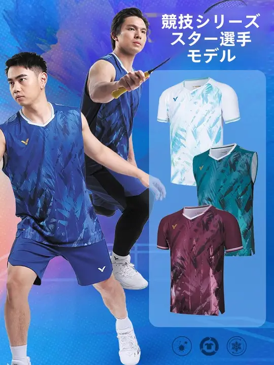 バドミントン用速乾Tシャツ【プロ選手用・スポーツウェア】