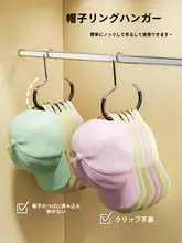 帽子収納用展示スタンド【野球帽・吊り下げ式・衣類掛け兼用】