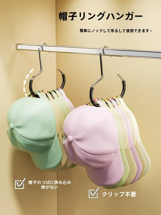 帽子収納用展示スタンド【野球帽・吊り下げ式・衣類掛け兼用】