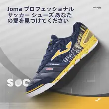 男女兼用 サッカーシューズ【屋内用・防滑・耐久性・トレーニング・フリスビー対応】