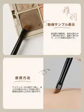 斜角形アイラインブラシ【眼瞼下用・極上の柔らかさ】