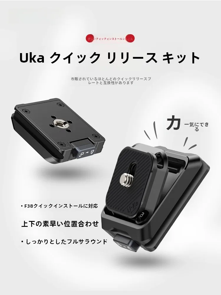 ビデオカメラ三脚 100均 と 本格派の違い：Ulanzi クイックリリースプレートの実用性と適用シーン