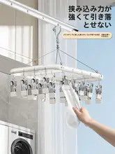 アルミ製靴下クリップ式干しラック【防風・多機能・バルコニー用】