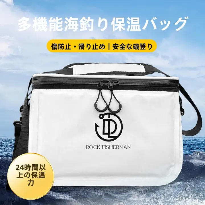 海釣り用保温ボックス【斜め掛け・アウトドア・フィッシング用】（セットアップ対応）