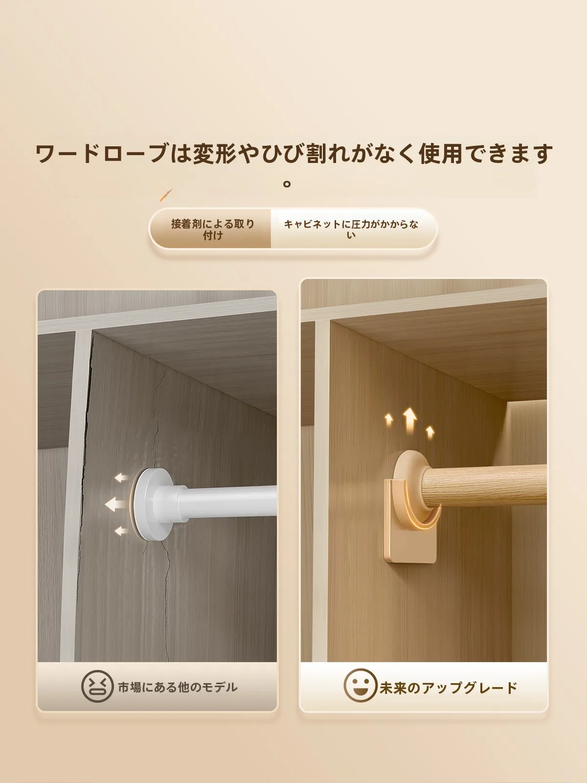 穴あけ不要の伸縮式クローゼットガードポール：1.5倍ハンガーと突っ張り棒棚の実用性比較