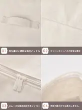 帆布製衣類収納袋【コットン製・防塵・四点セット対応】