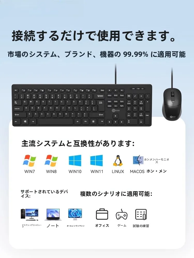 軽量・静音有線キーボードとマウスセット：在宅ワーク環境を低コストで整備するための最適選択