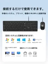 軽量・静音有線キーボードとマウス【快適なタイピング感・オフィス用】（セットアップ対応）