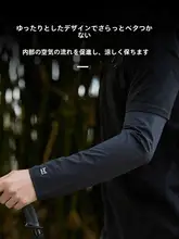 涼感のあるUVカットアームカバー【アウトドア・男性用・黒】（セットアップ対応）