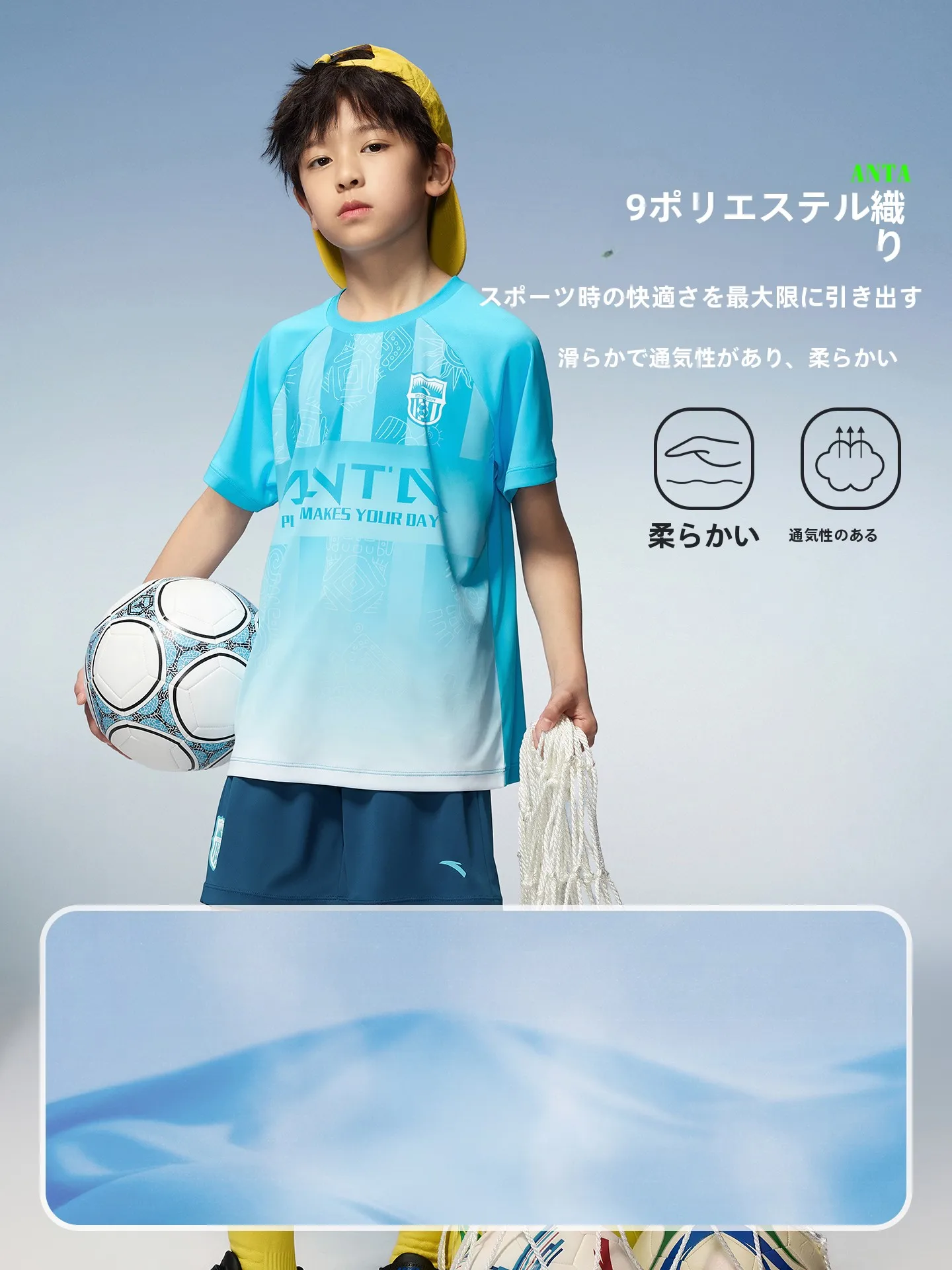 サッカー ユニフォーム ファッションをどう選ぶ？キッズ向けの通気性とデザインが解決するリアルな選び方