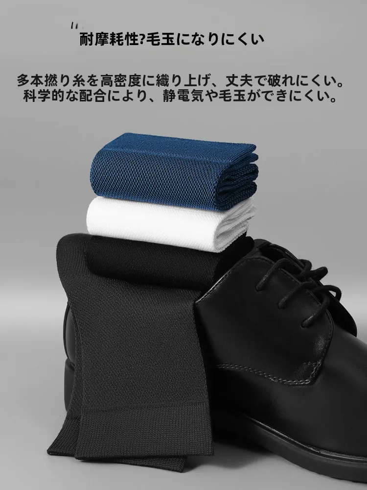 メンズおしゃれ靴下ブランドで迷ったら、この1品が救う理由は？