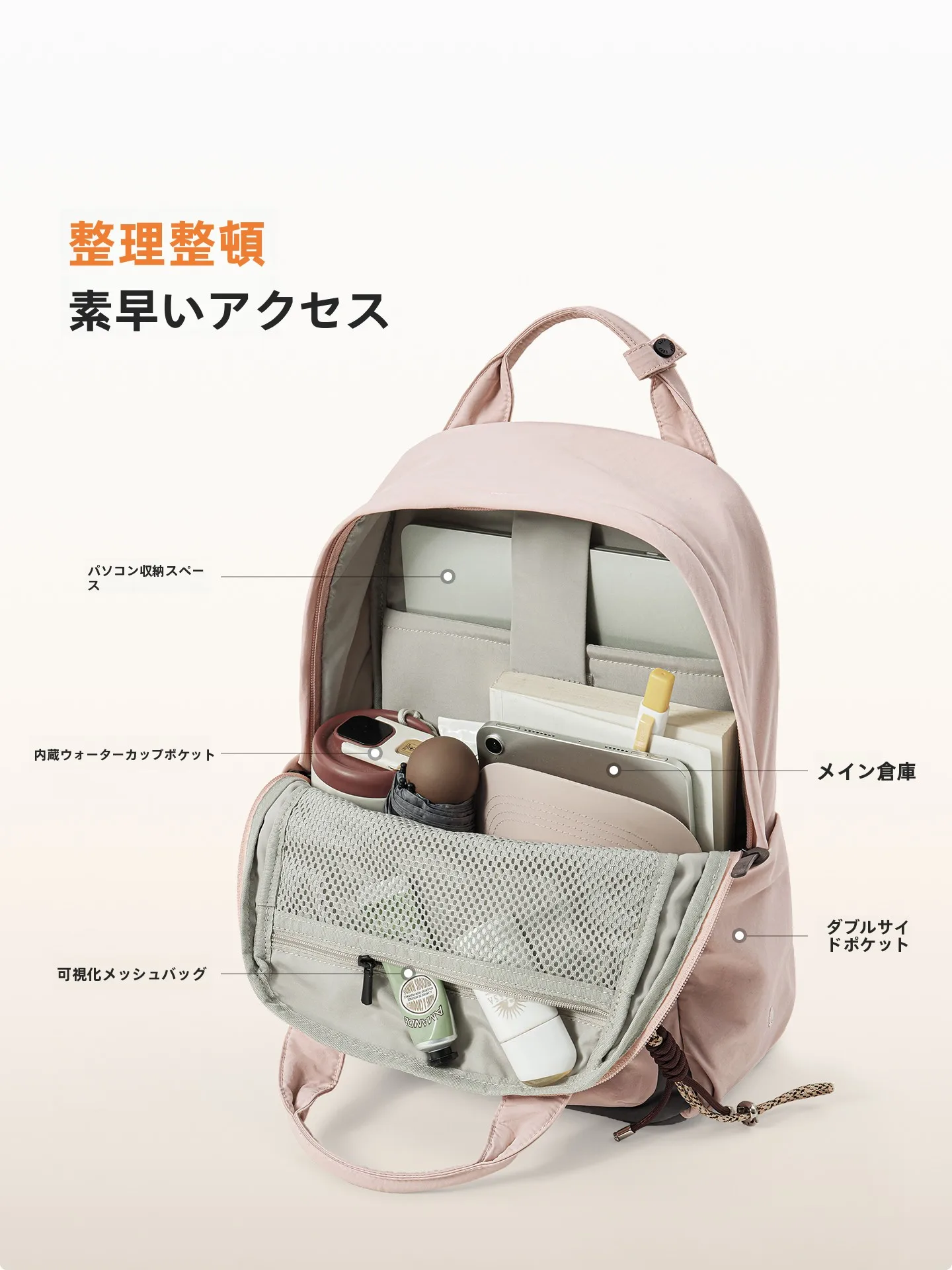 ノートパソコンが入るリュックをどう選ぶ？女性向けの軽量デザインが通勤・通学に最適な理由とは